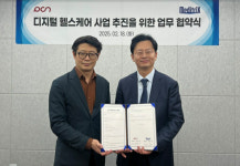 피씨엔-메디트릭스, 디지털 헬스케어 사업 협력