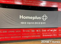 ‘3대 마트’ 홈플러스는 왜 기업회생절차 신청했나