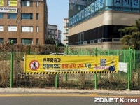 시민·경찰도 모르는 ‘킥보드 없는 거리’...서울시 QR 먹통