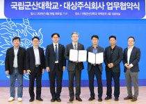 국립군산대, 대상주식회사와 신재생에너지 업무협약 체결