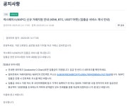 업비트, 넥스페이스(NXPC) 거래지원 예고…입출금 및 거래는 추후 공지