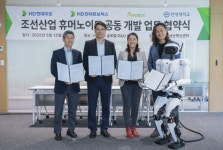 조선소서 일할 휴머노이드 개발…HD현대미포, 에이로봇과 맞손