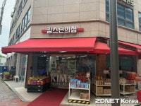 가맹 사업 전면 중단...킴스편의점, 이랜드 ‘아픈 손가락’ 되나