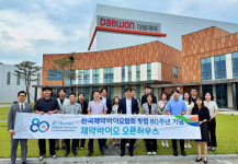 이니스트에스티·대원제약, 제약바이오 오픈하우스 개최