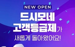 헥토헬스케어, ‘플래티넘 등급’ 신설…충성고객에 상시 추가 할인