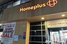 홈플러스, 동수원·울산남구 등 10개 점포에 추가 계약 해지 통보