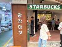 스타벅스 광장마켓점 가보니...시장뷰 느낌 아니까