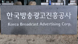 양평 코바코연수원 매각설명회 열린다...감정가 973억원