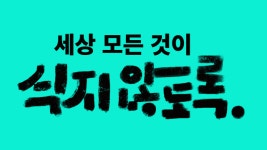 배달의민족, 서비스 15주년 맞아 ‘배민 2.0’ 리브랜딩 돌입