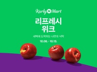 추석 후유증 끝…네이버, 컬리N마트서 ‘리프레시 위크’ 실시