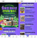 핼러윈 마케팅, 3년째 자취 감췄다…유통가, 연말 대목에 ‘올인’