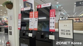 손님보다 직원이 더 많아…폐점 앞둔 홈플러스 가양점 가보니