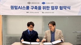 충북대 양자연구센터-구루미, 퀀텀AI 스쿨 협력