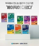 동아제약, 소비자 부담 낮춘 약국 전용 건강기능식품 ‘팜베이직’ 출시