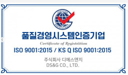 디에스앤지, 국제표준 품질경영시스템 ISO 9001 인증 획득