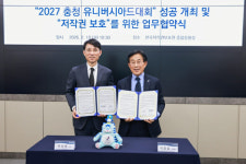 2027 충청 유니버시아드대회, 저작권 보호 업무협약 체결