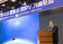 남부발전, 차세대 창호형 태양광 기술포럼 개최…창호형 태양광 확산 주도