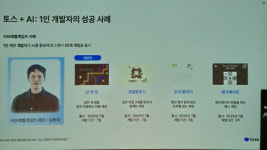 AI로 쉽고 빠르게 게임 개발...2026 AI & 게임산업 포럼 집중조명