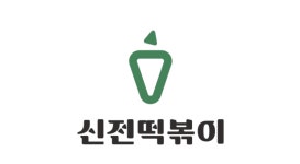신전떡볶이, 가맹점에 공산품 구매 강제…과징금 9억원 제재