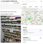 편의점, BTS 공연 희비…매출에 웃고, 재고에 울었다