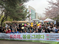 GS파워, 부천 지역주민과 함께 하는 봄축제 개최