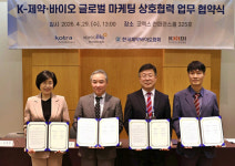 ‘K-제약바이오 원팀’ 출범…글로벌 진출 지원 체계 구축