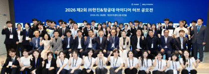 한국미래물류연구원사 | 한진, 한국항공대와 미래 물류 인재 발굴…'아이디어 허브 공모전' 성료