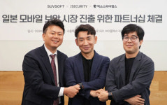 서브소프트, 일본 제이시큐리티와 협력 일본 모바일 백신 시장 진출