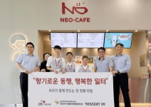 플랜즈커피덕산네오룩스 | 덕산네오룩스, 사내 '네오카페' 개소..."장애인 일자리 창출"