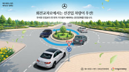 1차로는 비우고, 회전교차로에선 양보…벤츠, 고속도로 배려운전 캠페인