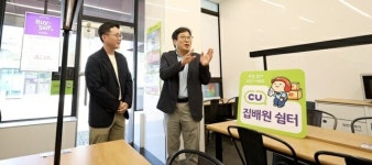 박인환 우정사업본부장, CU 집배원쉼터 운영 현황 점검