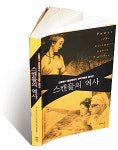 케네디는 섹스 중독자였다