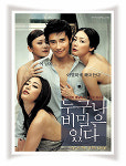 [영화로 보는 리더십 |⑥] 