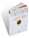 [BOOK] 뭐! 꿈의 미래가 펼쳐진다고…