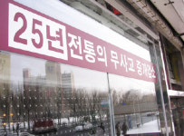 [김영태의 돈 되는 땅] 돈 되는 중개업자 따로 있다