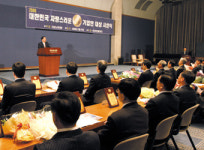2006 대한민국 자랑스러운 기업인 대상 ③