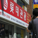 Issue |개성관광 제의 받은 롯데관광 김기병 회장 속내는