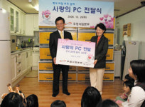 e-post |아동보호전문기관에 PC 지원