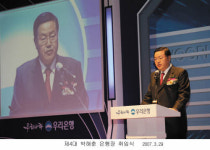 Company |우리은행 박해춘 행장의 5가지 숙제