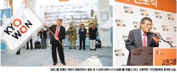 Company |23년 만에 새 출발하는 교원그룹 - “1000만 고객 ·3조원 매출 달성하겠다”
