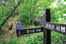 [山 창간 45주년 특집 남한땅 7정맥 ②금강정맥 | 구간종주 프로] 금강정맥 최고봉을 지키는 일곱 청년의 시험에 빠지다