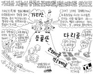 [악돌이 박영래의 만화산행 특별부록지도 코스가이드 | 가리산] 가리산 돼지 꿈꾸고 420억 복권 당첨