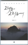 [신간리뷰] 지리산 화개동 외