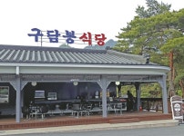 [산따라 맛따라 249ㅣ단양 구담·옥순·제비봉] 독일 로렐라이보다 아름다운 단양의 명봉