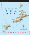 [주말산행 경상도의 산ㅣ대매물도 장군봉 254.8m] 점묘화처럼 펼쳐지는 한려해상의 파노라마!