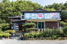 [영월 백덕산 맛집] 3代 묵밥 맛집, 얼큰한 꼴두국수