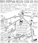 [악돌이 만화산행] 漢字 바뀌어 원통했던 산, 제 이름 찾았다