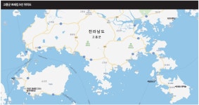 [전라도의 걷기길] 섬 부자 고흥의 흥 나는 걷기길