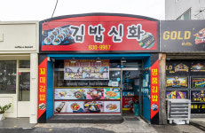 [김밥 산행 대전] 계족산, 계룡산 사이에 꼭꼭 숨은 김밥 맛집