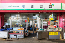 [김밥 산행 대구] 팔공산도 식후경, 대구의 김밥 명예의 전당